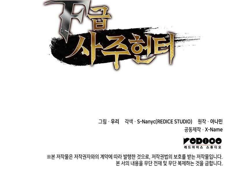 Thợ Săn Số Mệnh Cấp F - Chapter 5 - Page 258