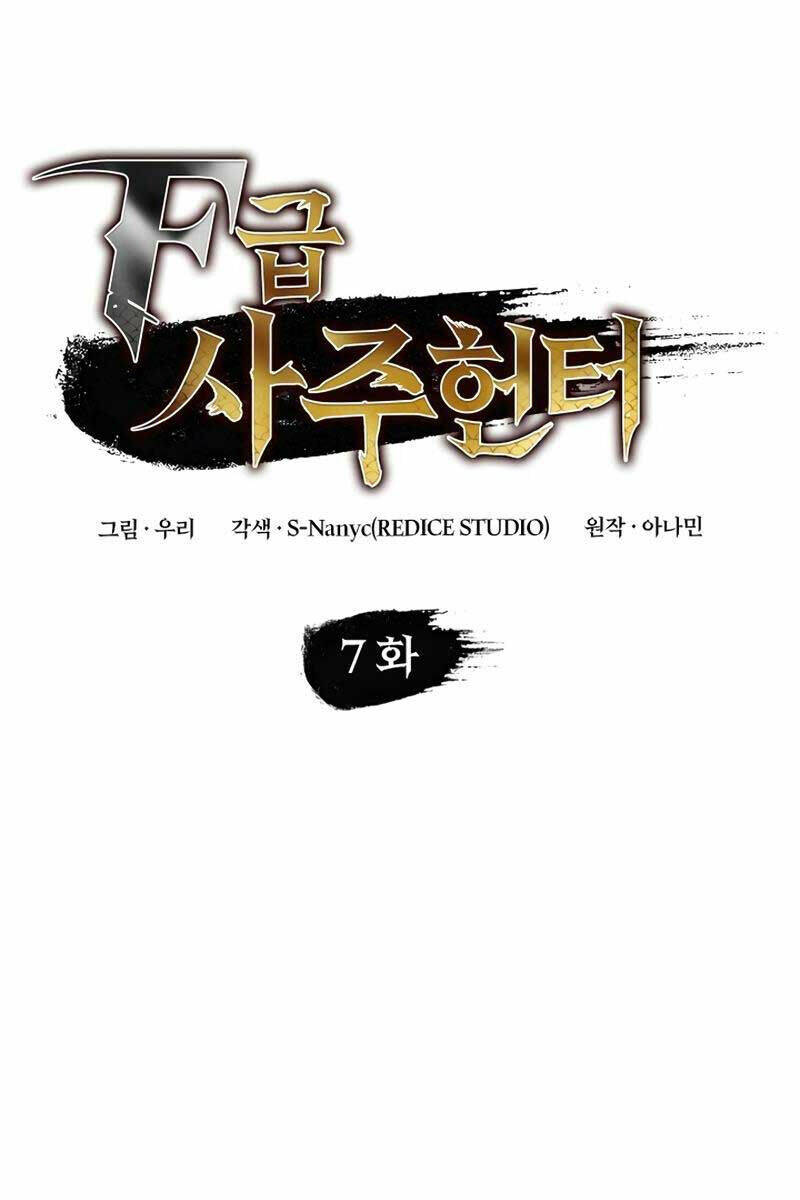 Thợ Săn Số Mệnh Cấp F - Chapter 7 - Page 11