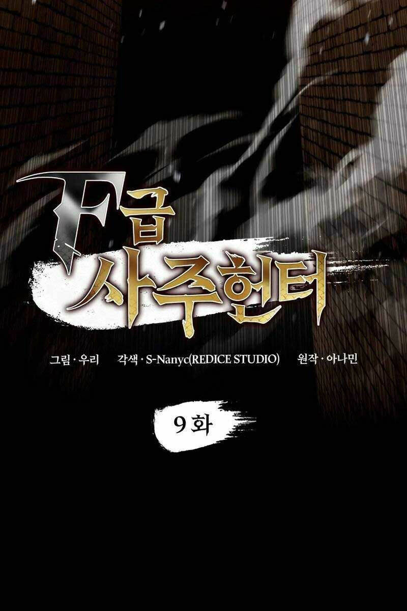 Thợ Săn Số Mệnh Cấp F - Chapter 9 - Page 7