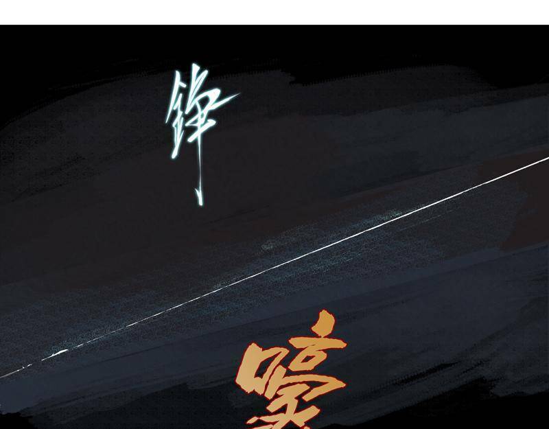 Linh Khư - Chapter 0 - Page 17