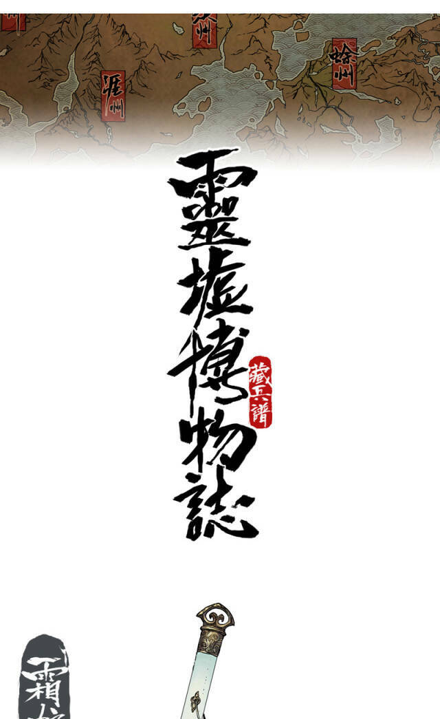 Linh Khư - Chapter 12 - Page 46