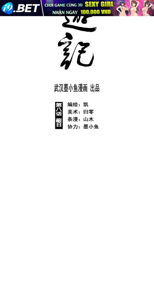 Linh Khư - Chapter 15 - Page 3