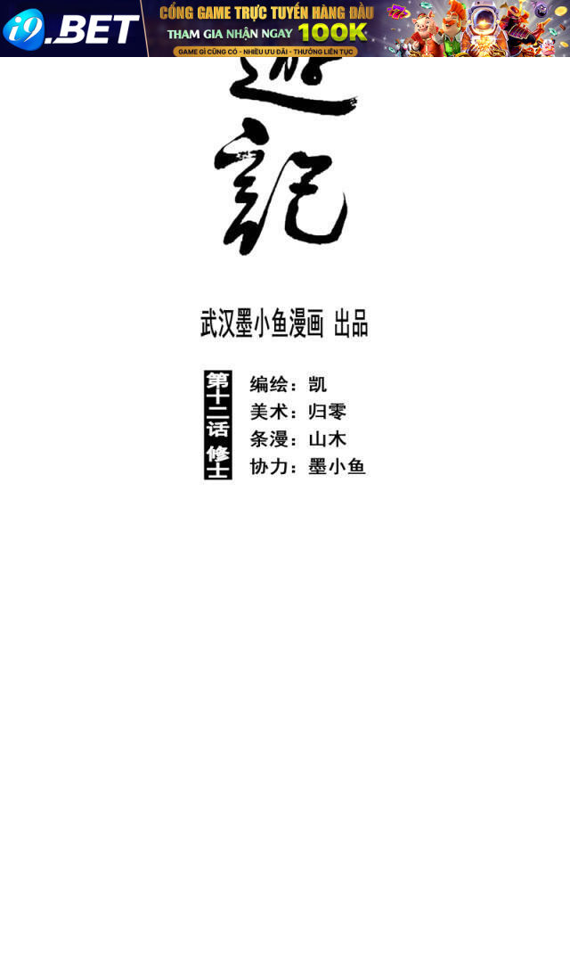 Linh Khư - Chapter 24 - Page 3