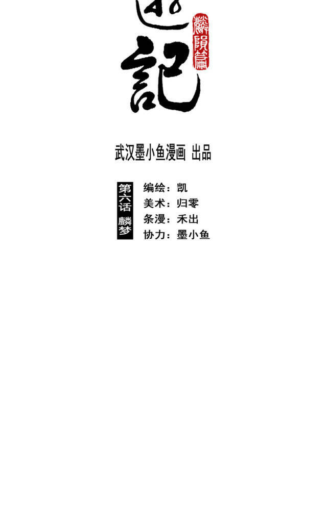 Linh Khư - Chapter 40 - Page 3