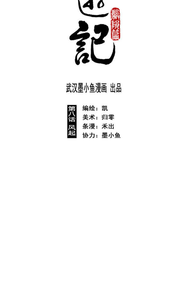 Linh Khư - Chapter 45 - Page 3