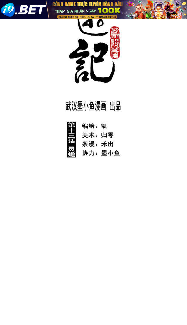 Linh Khư - Chapter 55 - Page 3