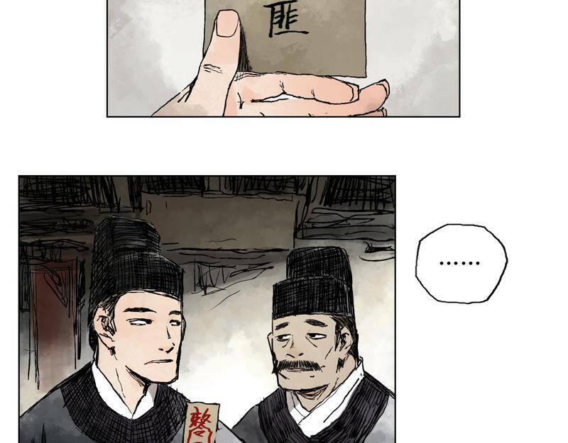 Linh Khư - Chapter 6 - Page 47