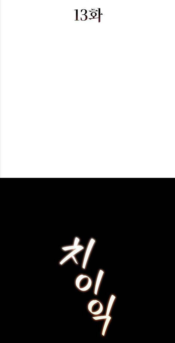 Thực Long Ma Pháp Sư - Chapter 13 - Page 15