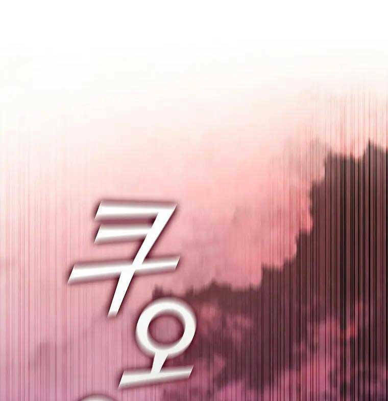 Thực Long Ma Pháp Sư - Chapter 16 - Page 114