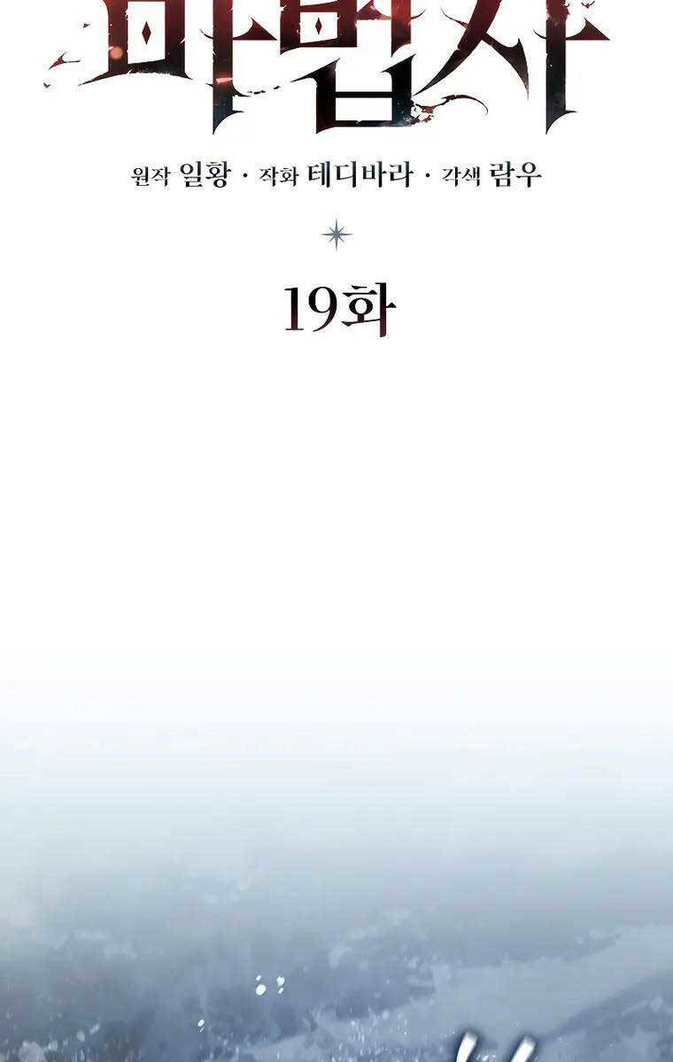 Thực Long Ma Pháp Sư - Chapter 19 - Page 9