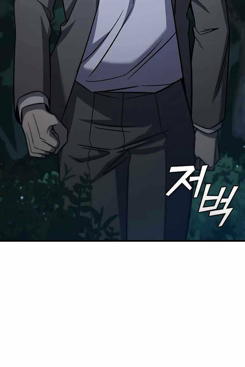 Thực Long Ma Pháp Sư - Chapter 22 - Page 29