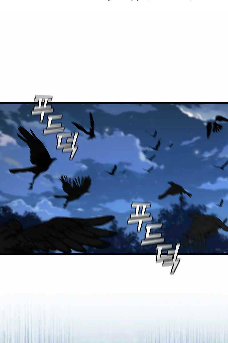 Thực Long Ma Pháp Sư - Chapter 22 - Page 71