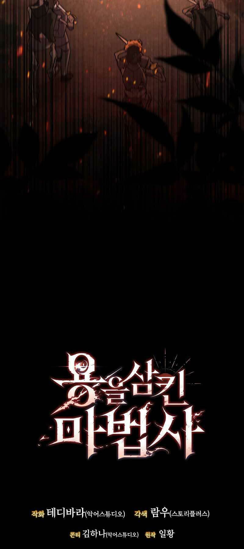 Thực Long Ma Pháp Sư - Chapter 23 - Page 91