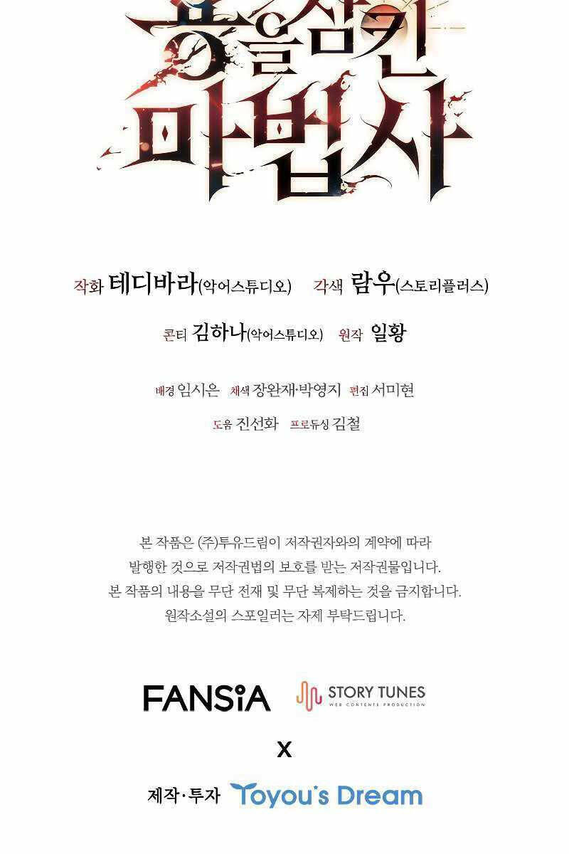 Thực Long Ma Pháp Sư - Chapter 3 - Page 134