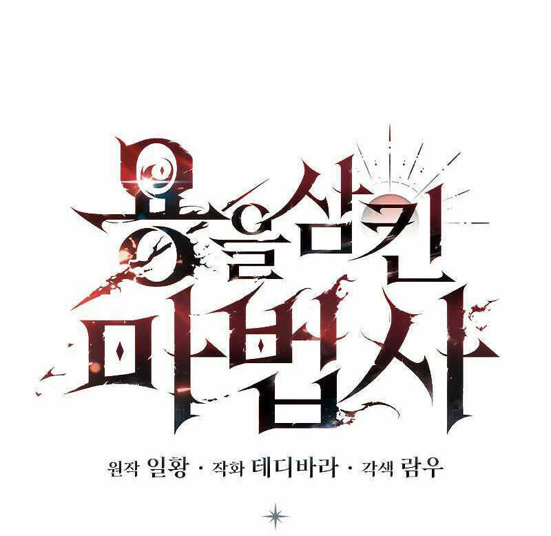 Thực Long Ma Pháp Sư - Chapter 3 - Page 53