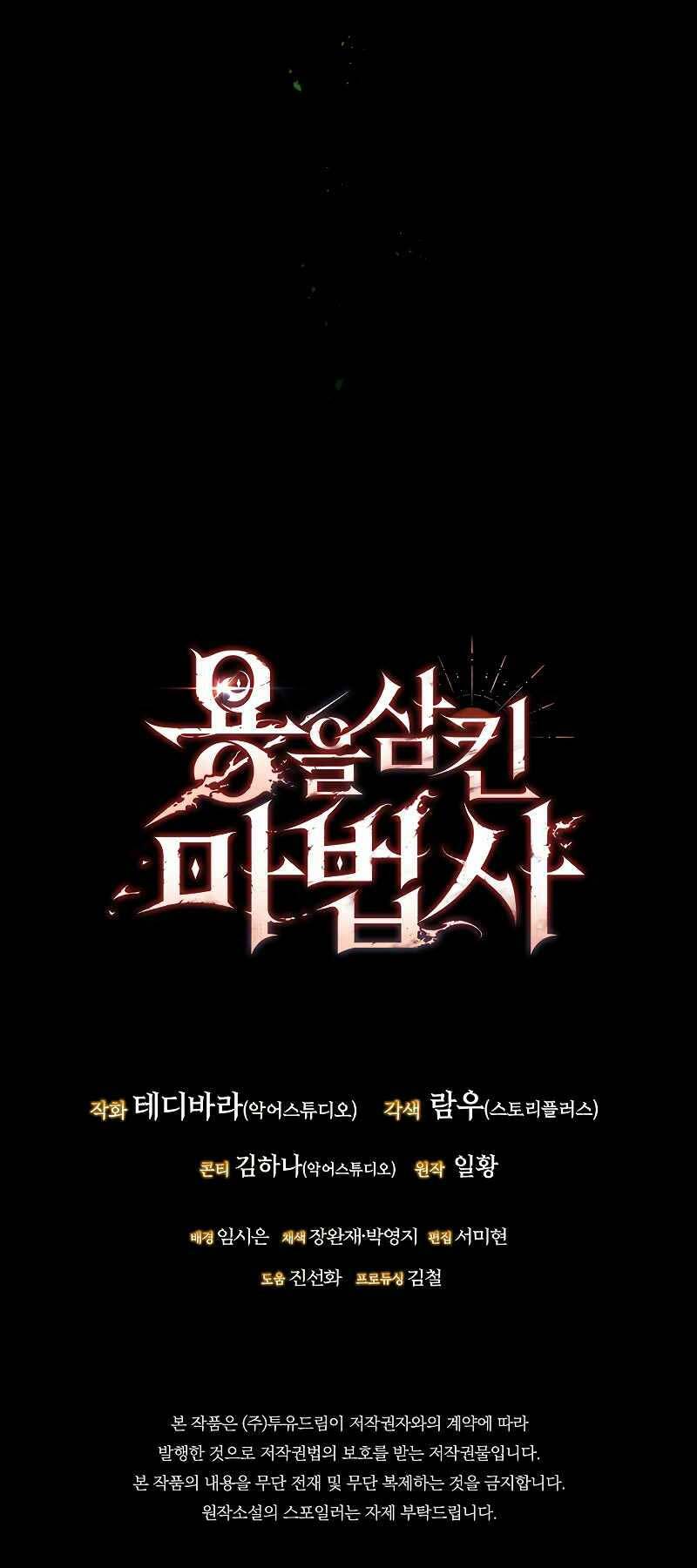 Thực Long Ma Pháp Sư - Chapter 38 - Page 67