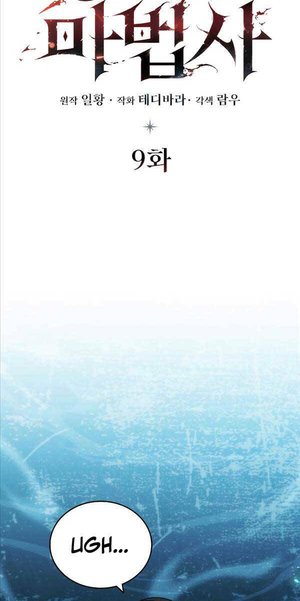 Thực Long Ma Pháp Sư - Chapter 9 - Page 37