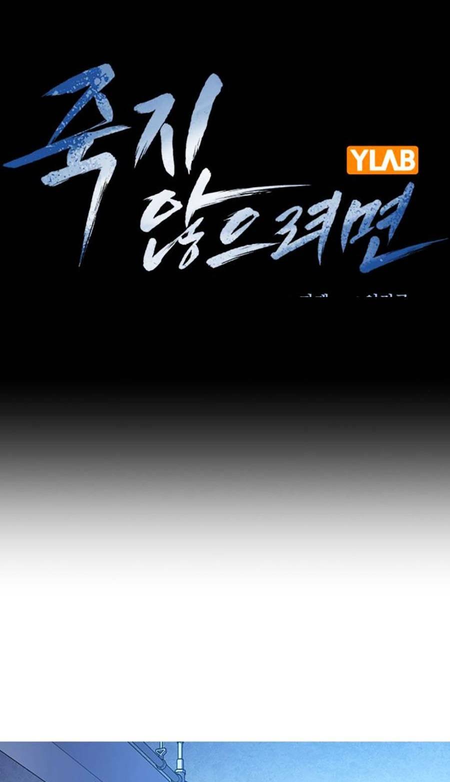 Để Có Thể Sống Sót - Chapter 107 - Page 16