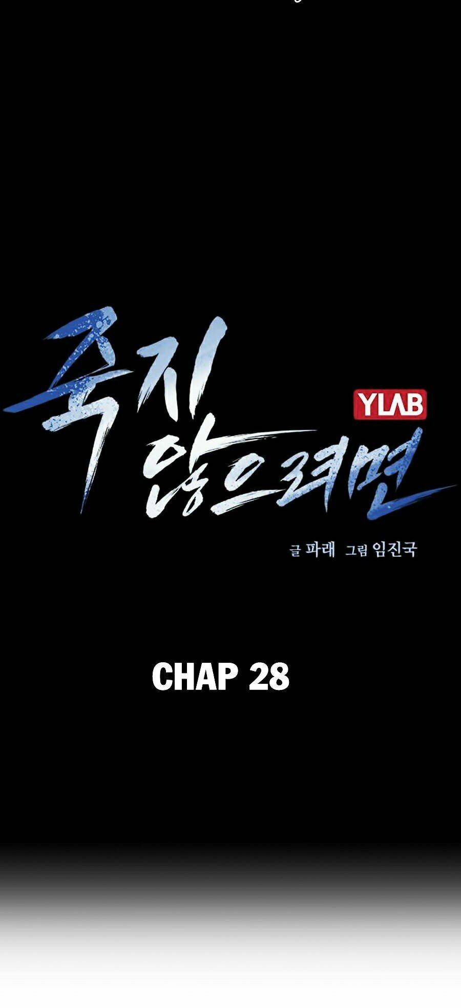 Để Có Thể Sống Sót - Chapter 28 - Page 7