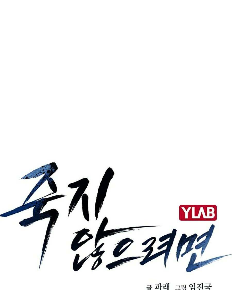 Để Có Thể Sống Sót - Chapter 32 - Page 17