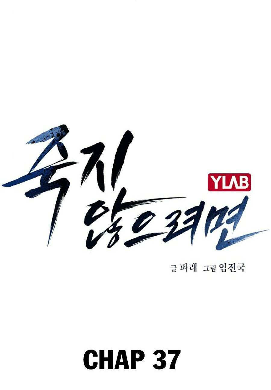 Để Có Thể Sống Sót - Chapter 37 - Page 21