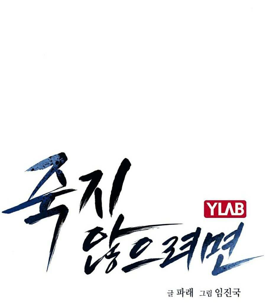 Để Có Thể Sống Sót - Chapter 46 - Page 7