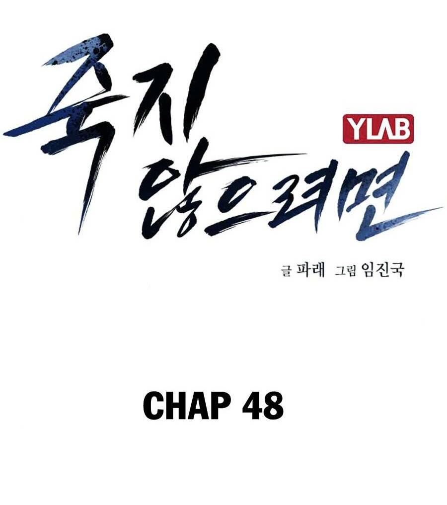 Để Có Thể Sống Sót - Chapter 48 - Page 7