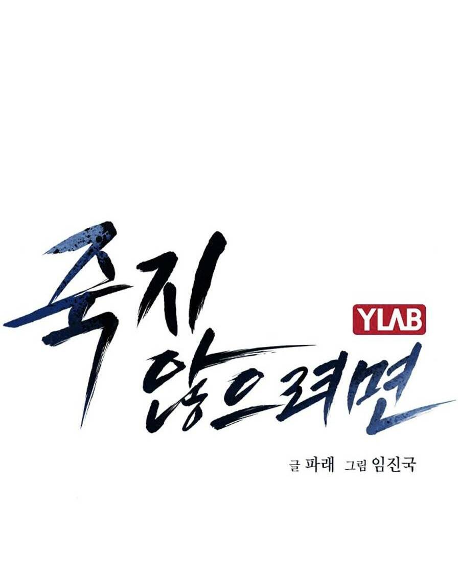 Để Có Thể Sống Sót - Chapter 51 - Page 17