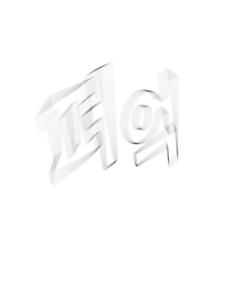 Để Có Thể Sống Sót - Chapter 52 - Page 80