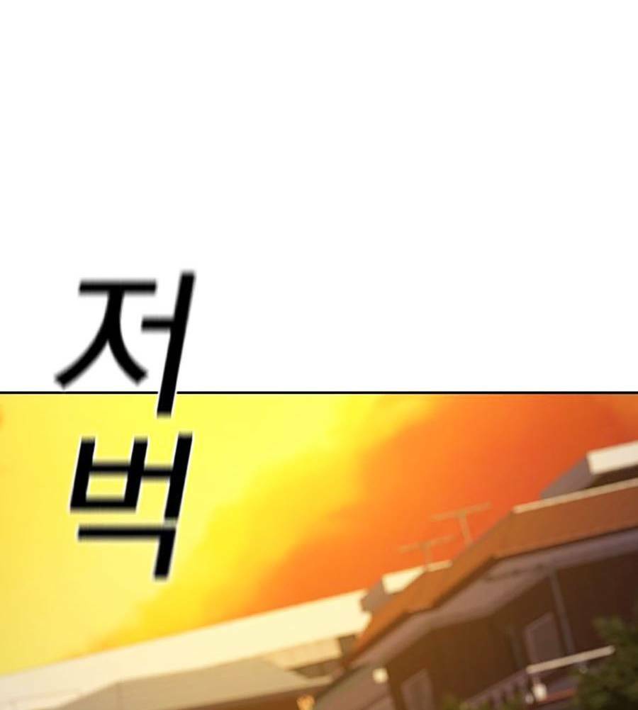 Để Có Thể Sống Sót - Chapter 67 - Page 119