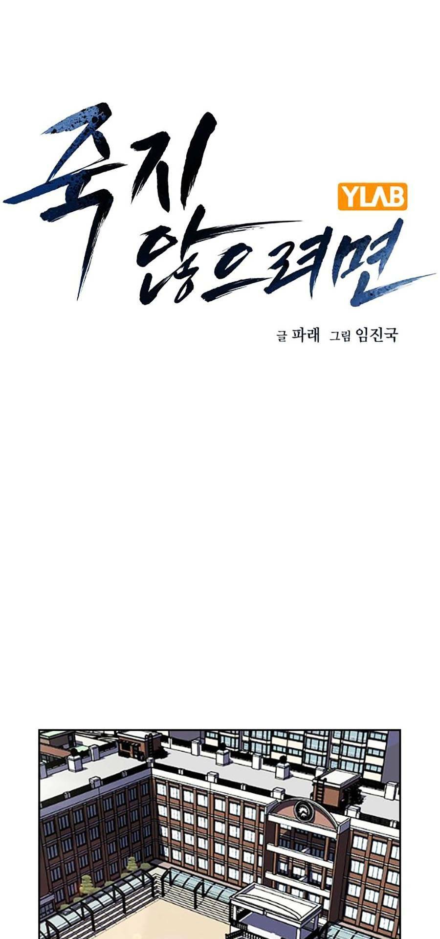 Để Có Thể Sống Sót - Chapter 67 - Page 37