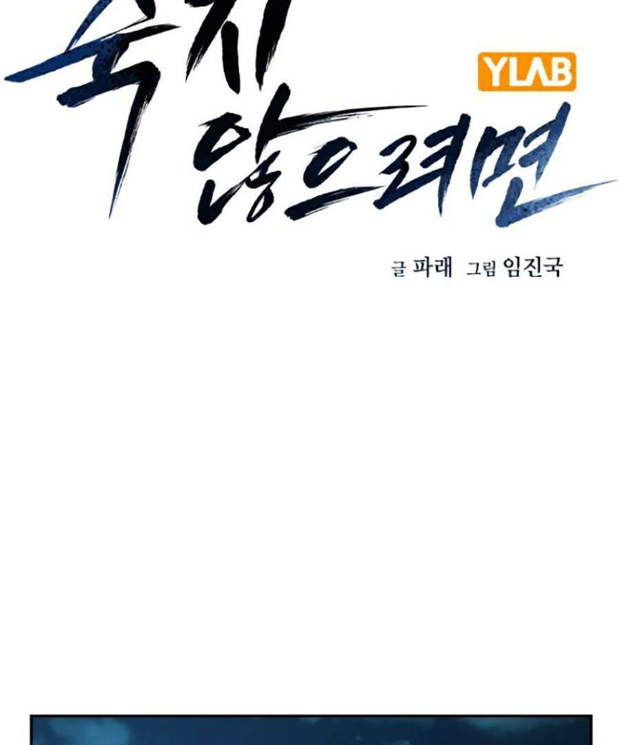 Để Có Thể Sống Sót - Chapter 77 - Page 28