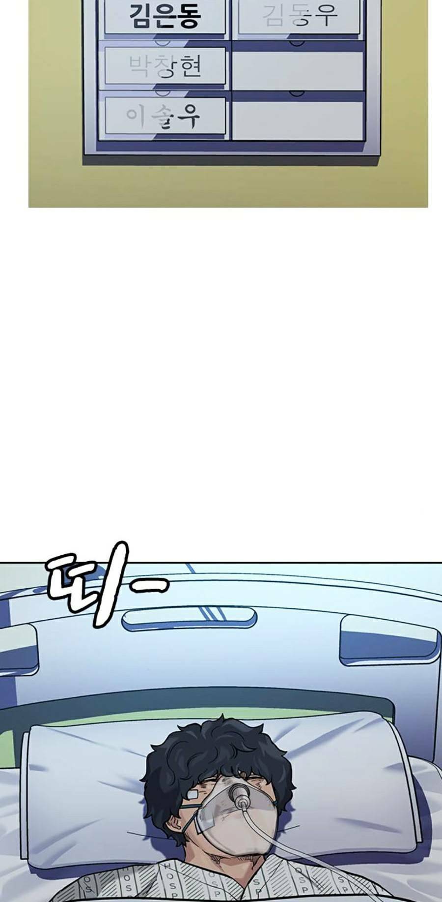 Để Có Thể Sống Sót - Chapter 96 - Page 17