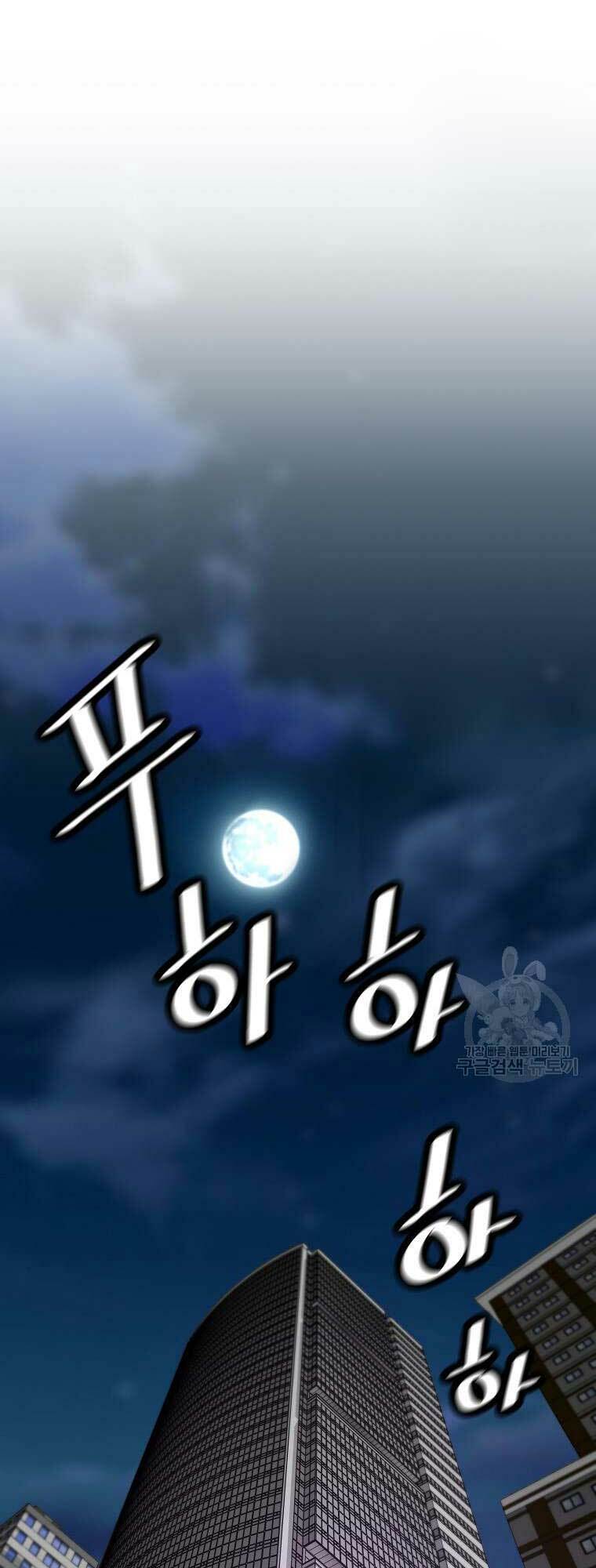 Sự Trở Lại Của Huyền Thoại - Chapter 107 - Page 51