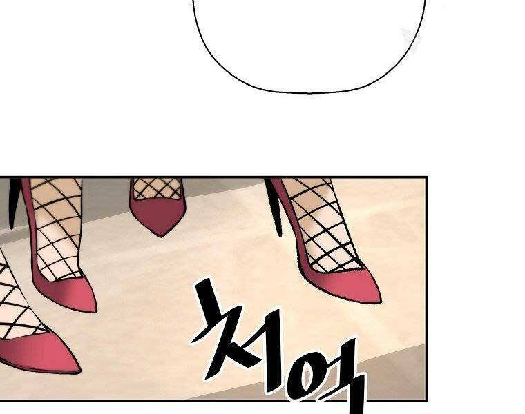 Sự Trở Lại Của Huyền Thoại - Chapter 51 - Page 198