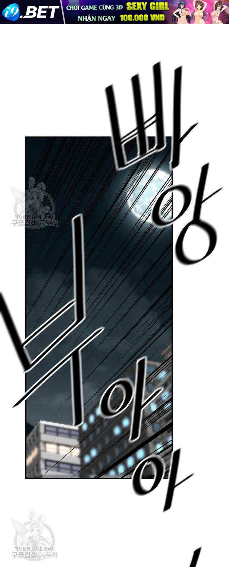 Sự Trở Lại Của Huyền Thoại - Chapter 56 - Page 59