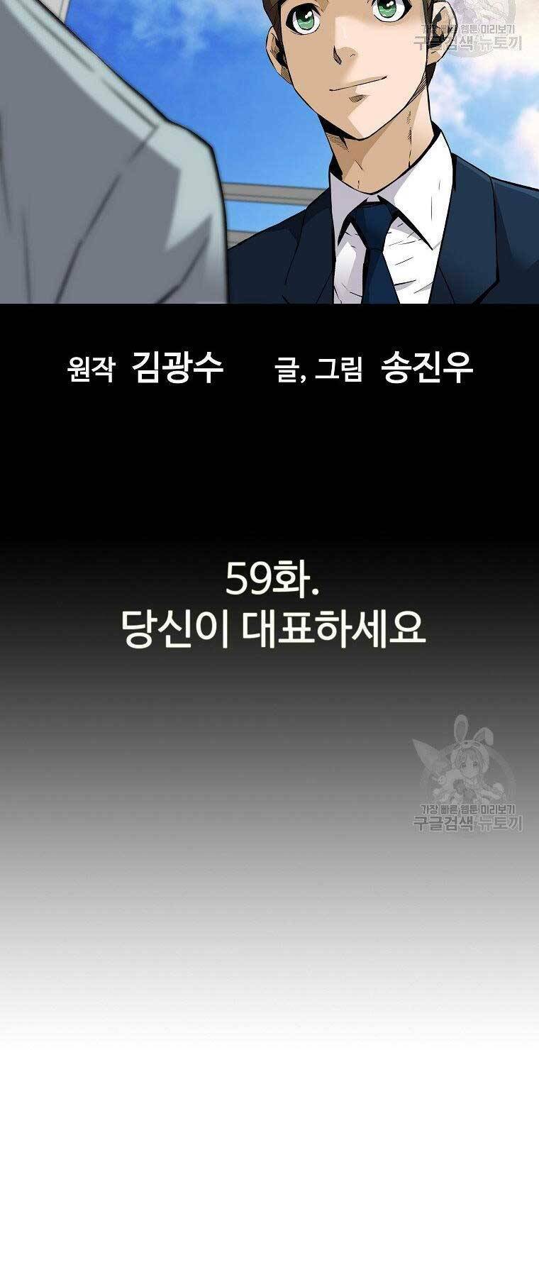 Sự Trở Lại Của Huyền Thoại - Chapter 59 - Page 3