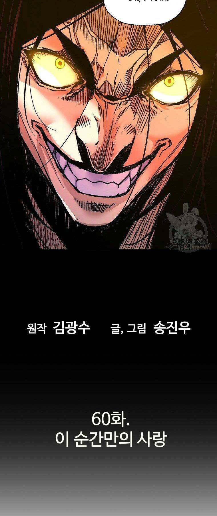 Sự Trở Lại Của Huyền Thoại - Chapter 60 - Page 5