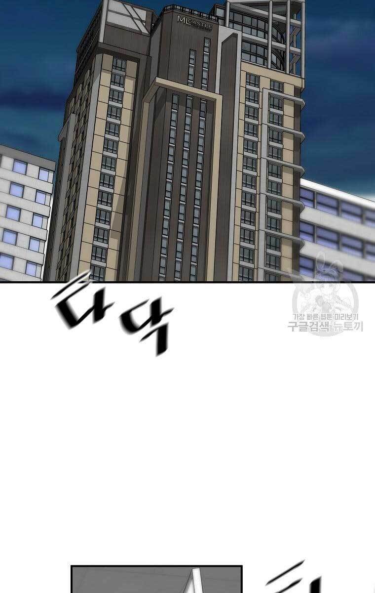 Sự Trở Lại Của Huyền Thoại - Chapter 71 - Page 50