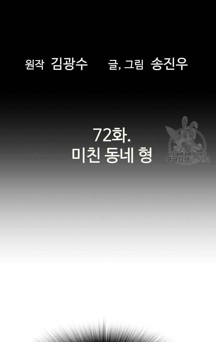 Sự Trở Lại Của Huyền Thoại - Chapter 72 - Page 5