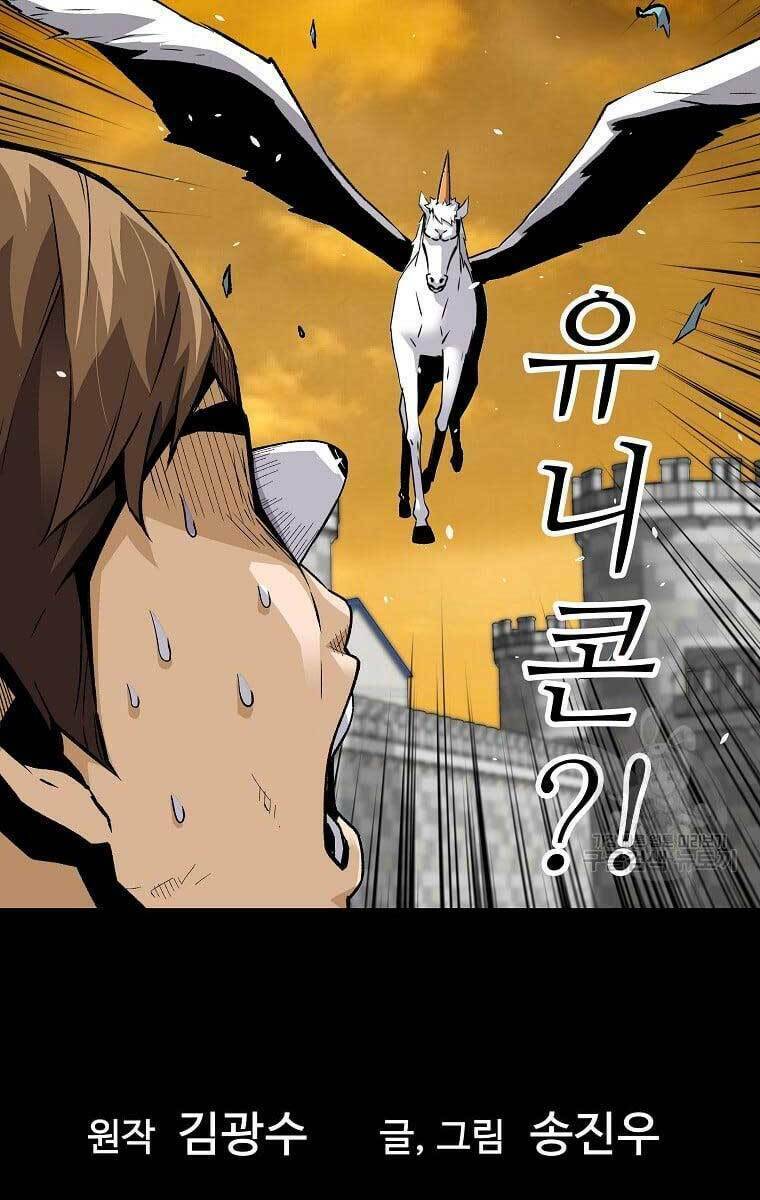 Sự Trở Lại Của Huyền Thoại - Chapter 75 - Page 9