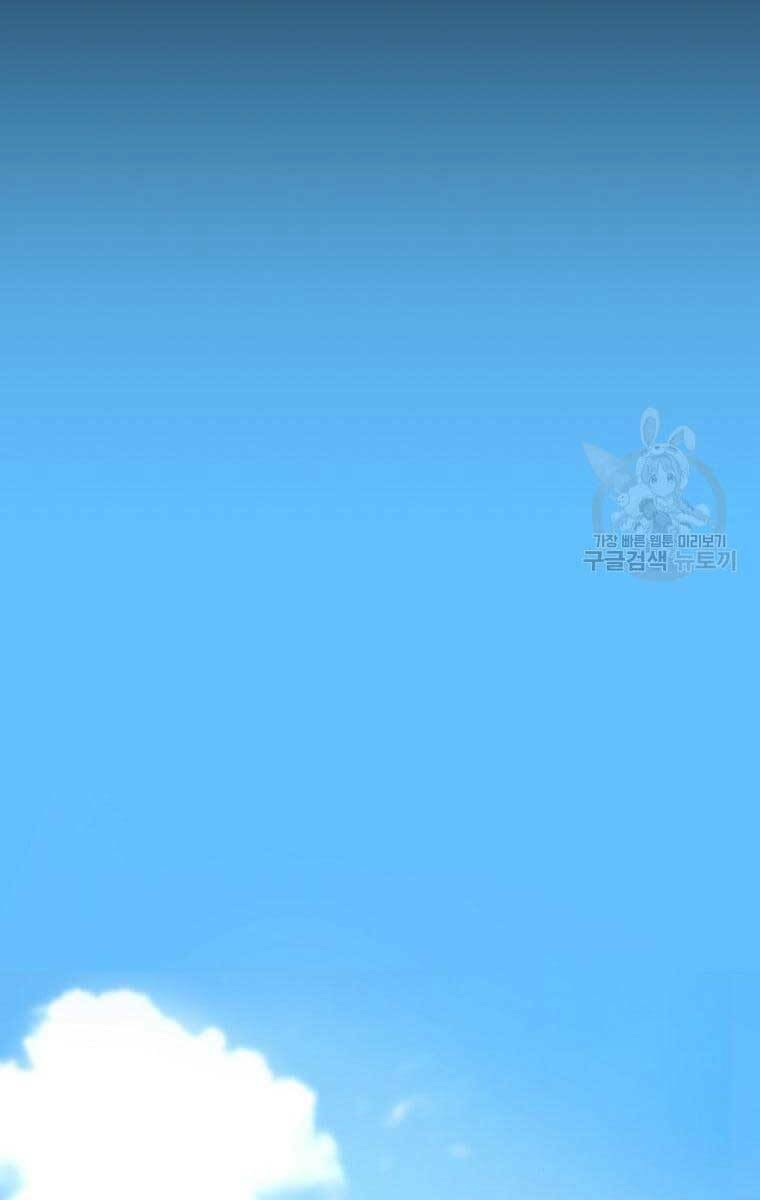 Sự Trở Lại Của Huyền Thoại - Chapter 76 - Page 65