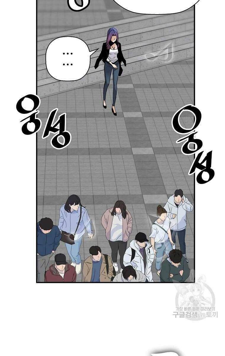 Sự Trở Lại Của Huyền Thoại - Chapter 76 - Page 75