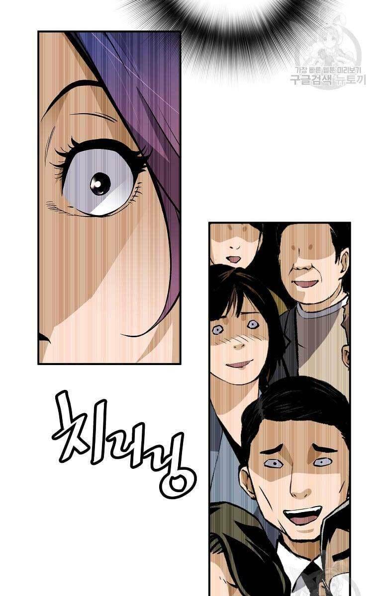 Sự Trở Lại Của Huyền Thoại - Chapter 76 - Page 84