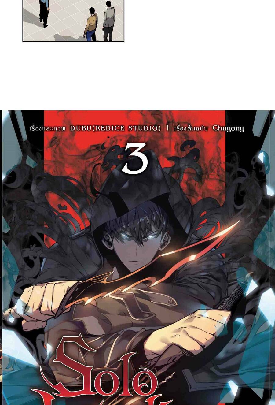 Sự Trở Lại Của Huyền Thoại - Chapter 78 - Page 13