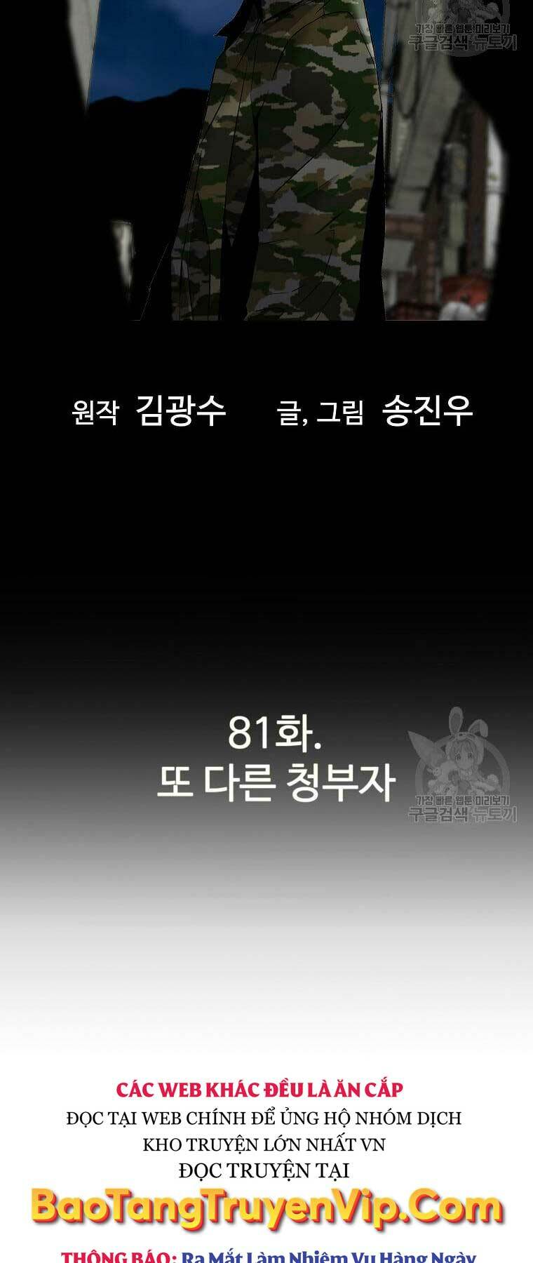 Sự Trở Lại Của Huyền Thoại - Chapter 81 - Page 3