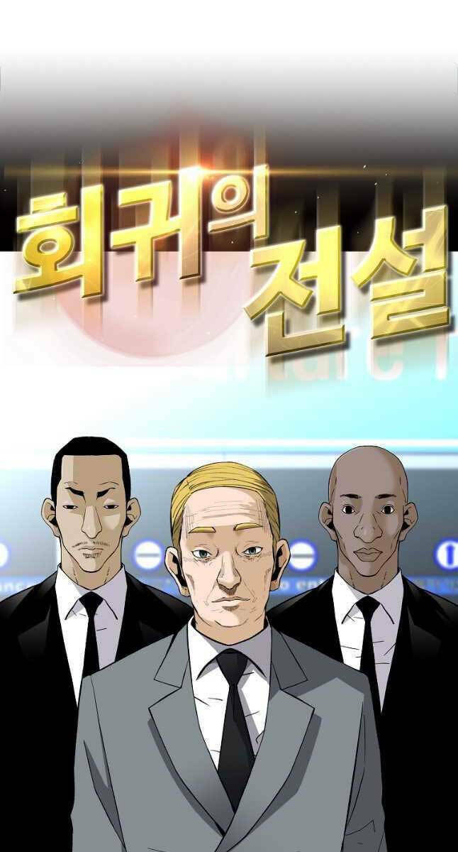 Sự Trở Lại Của Huyền Thoại - Chapter 84 - Page 5