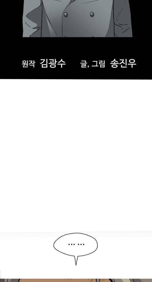 Sự Trở Lại Của Huyền Thoại - Chapter 84 - Page 6