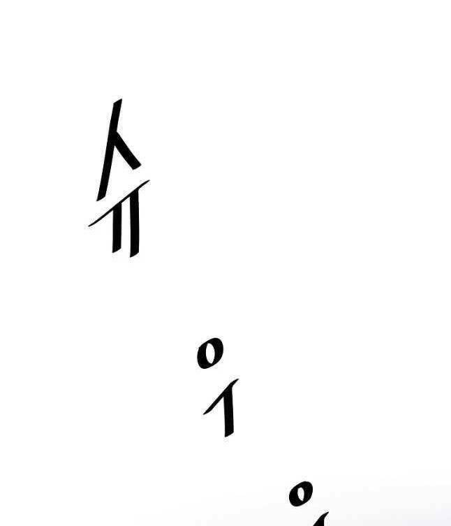 Sự Trở Lại Của Huyền Thoại - Chapter 86 - Page 77