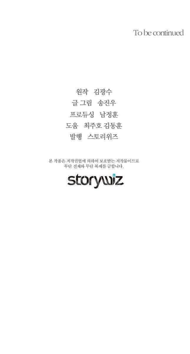 Sự Trở Lại Của Huyền Thoại - Chapter 89 - Page 87